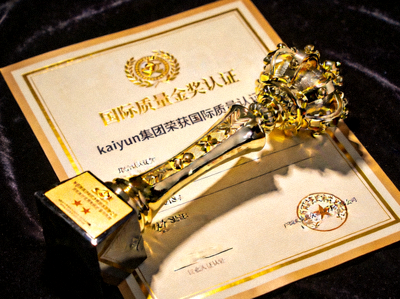 国际质量金奖奖杯与证书 - kaiyun集团荣获国际质量认证