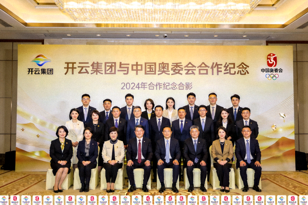 开云集团与中国奥委会合作纪念合影 - 全体参与人员合影留念